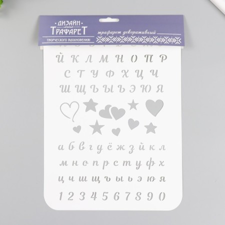 Plastic stencil "alphabet" 22x31 cm-3