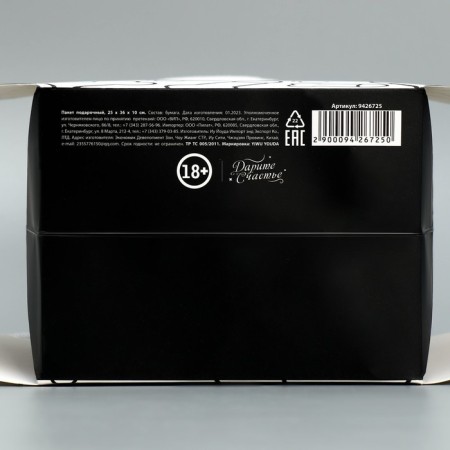 Gift package, packaging, Pattern, 25 x 36 x 10 cm-4
