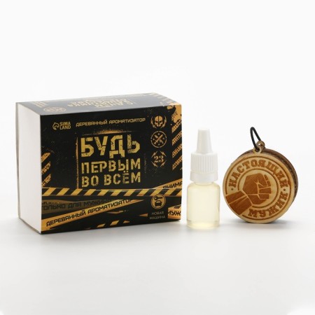 Suspension in a car with impregnation and flavor "Be the first in everything", 10 ml, a new car
