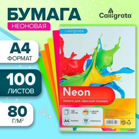 Colored paper A4, 100 sheets, neon, 5 colors, 80g/m2