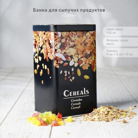Bank for bulk products Dark, 17 × 10 × 10 cm, black color