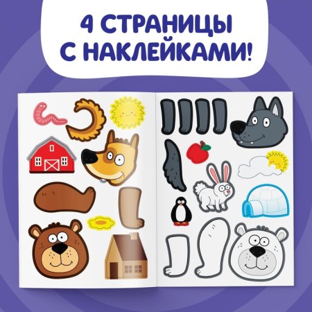 The book “Applications by stickers. Bested animals”, 12 pp., A5, blue tractor-3