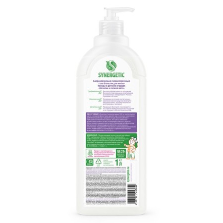 Gel-balm for washing dishes and children's toys Synergetic basil and fresh mint, biodegradable, 1l-1