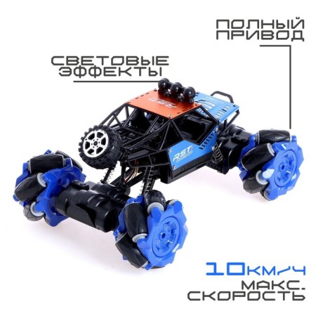 Radio-controlled machine "Jeep-Akobat", 4WD, gesture control, operates on the battery, blue color-2