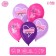 Shar Latex 12 "" For her ", compliments, a set of 25 pcs.