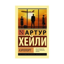 Airport