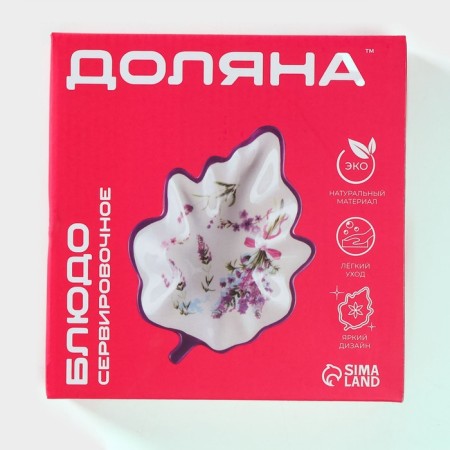 Serving share "Lavender", 21 × 15 × 4.5 cm, white color-6