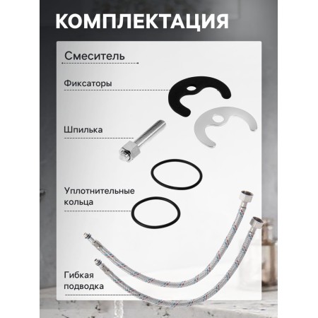 Mixer for the sink Zein Z2736, Kran-Box Brass 1/2 ", with eyeliner, chrome-2