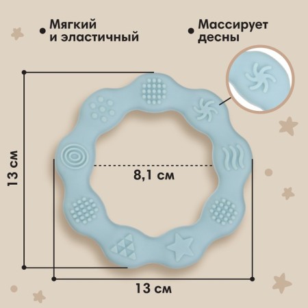 Silicone rejector "ring", blue color, Mum & Baby-1