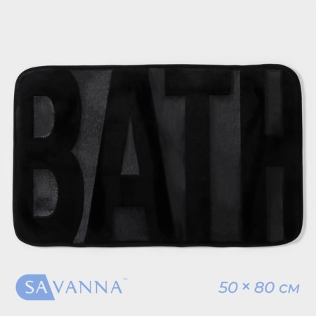 Savanna House "Bath", 50 × 80 cm, black color