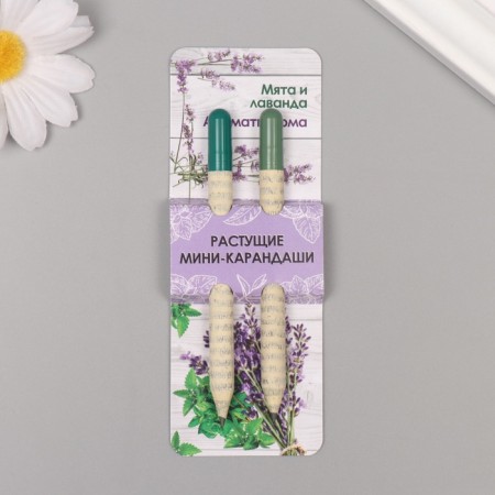 Growing gift pencils mini "Mint + lavender" set 2 pcs.