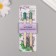 Growing gift pencils mini "Mint + lavender" set 2 pcs.
