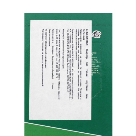 Markker for fabric 2.0 mm KOH-I-NOOR 3203/25, letter length 500 m, green-6