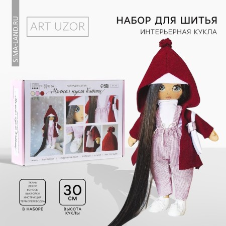 Sewing kit. Interior doll "Katti", 30 cm