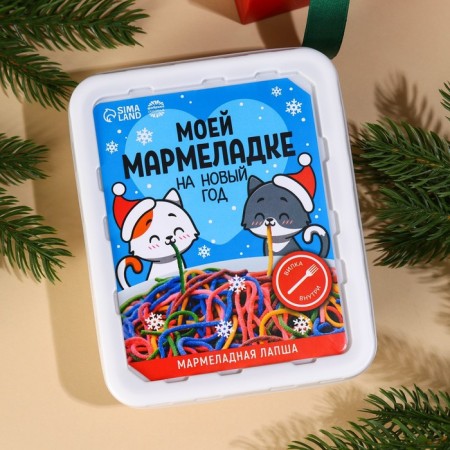 New Year! Marmelad Doshirak "New Year: My Marmalade", 50 g.-1