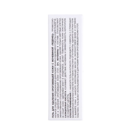 Kerathege with urea Milv Lollipop, 15 ml-3
