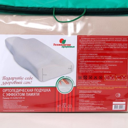Orthopedic pillow NT PS-03, with a memory effect and a recess under the shoulder, 61.5x34 cm, rollers 13/8 cm-9