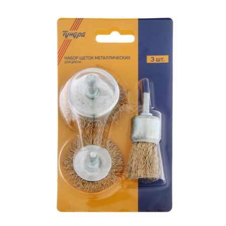 A set of metal brushes for a tundra drill, flat 50 mm, cups 25-50 mm, 3 pcs.-3