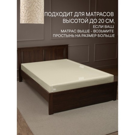 AMORE Mio elastic sheet, size 200x200x20 cm, milk color-3