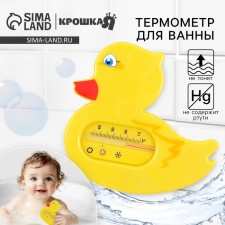 Thermometer for measuring water temperature, children's 