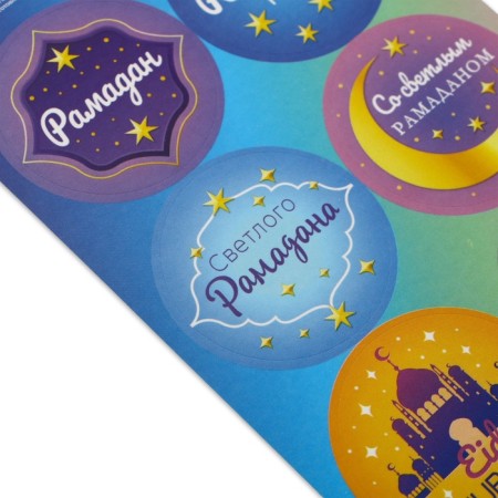 Paper stickers "Light Ramadan", 9 × 16 cm-1