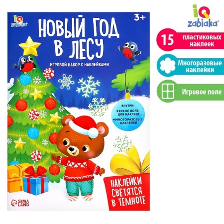 Developing gaming set "New Year in the forest", stickers glow in the dark