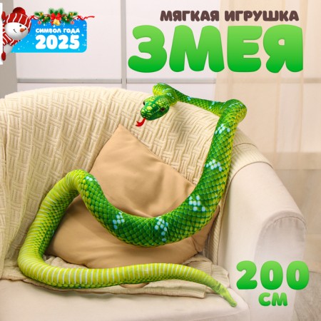 Soft toy "Snake", 40 cm/200 cm, green color