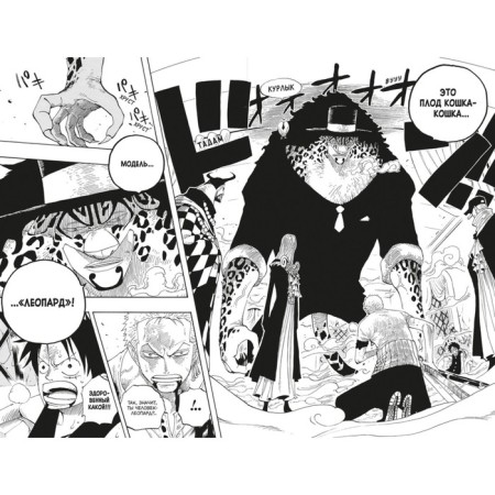 One Piece. Big Kush. Book 13. Confrontation. Oda E.-2