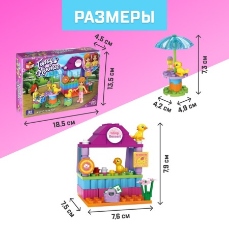 Конструктор Город Мечты «Мини кафе», 84 детали-1