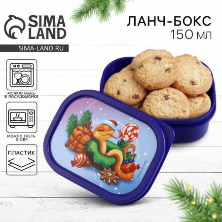 New Year. Lunch-Box "delicious moments", 150 ml