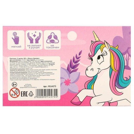 Plasticine 12CV 180g Minni and Unicorn-5