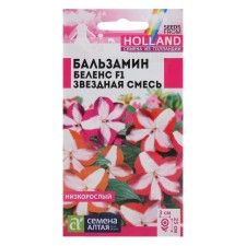 Flower seeds Balzamin Beans 