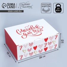 Box Gift team, packaging, “I love”, 26 x 19 x 10 cm