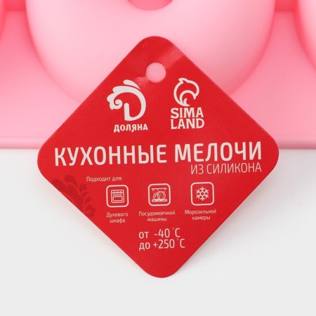 The form for baking the share "Sweets. Donut ", silicone, 28.5x28.5x3 cm, 9 cells (d = 8 cm), pink color-5