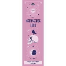 Set of bookmarks 