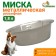 Standard bowl, 1.8 liters