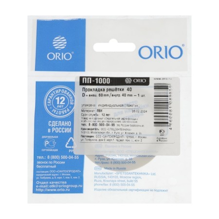 Laying ORIO PP-1000, D = 60/40 mm, flat, 1 pc.-1