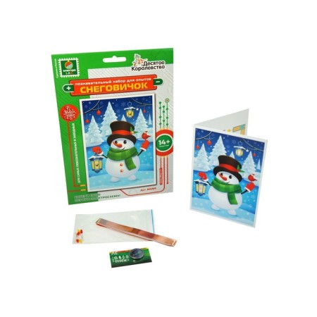 Set for experiments "Snowman"-4