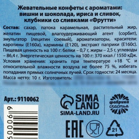 Chewing candy "Anti -Problem Offue", 10 g.-4