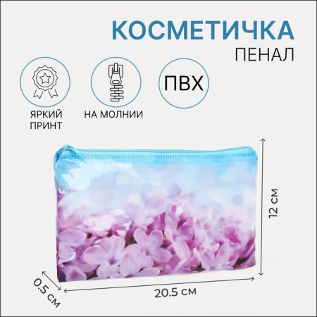 Lightning cosmetic bag, PVC, blue/lilac color