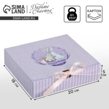 Gift folding box, packaging, “congratulations”, 20 x 18 x 5 cm, without tape