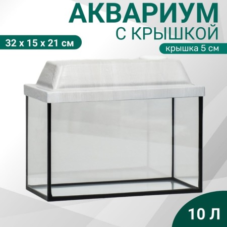Aquarium "rectangular" with a lid, 10 liters, 32 x 15 x 21/26 cm, bleached oak