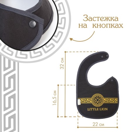 Bibsord for/slobber for feeding "Little Lion" on the button-3