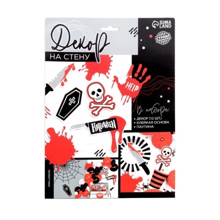 Web decor on the wall "terribly fun"-3