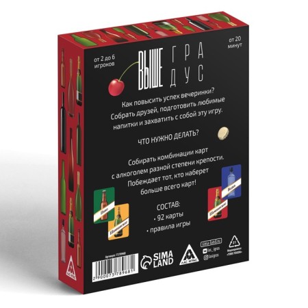 Board alcohol game "Higher degree", 92 cards, 18+-3
