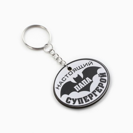 Key keychain "Real superhero", 5 x 4 cm-1