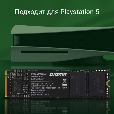 SSD Digma PCIE 4.0 x4 2TB DGSM4002TG23T META G2 M.2 2280-5