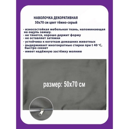 Pillowcase decorative plain, size 50x70 cm-4