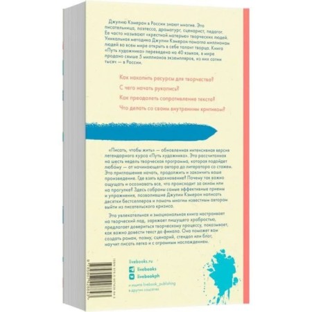 Write to live. Cameron J.-1