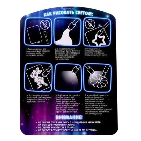 Set for drawing with light "Wonderful princesses"-4